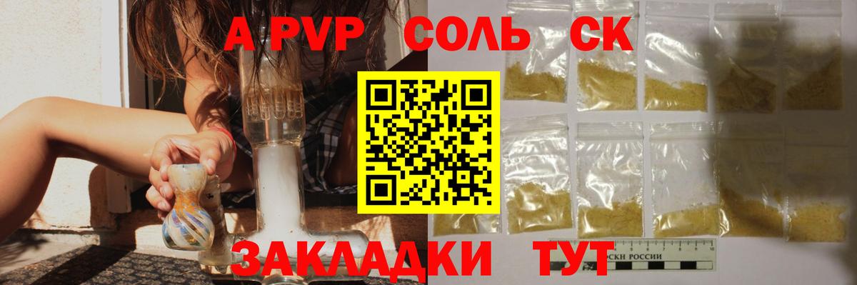Минеральные Воды  А ПВП VHQ  APVP  Alfa_PVP Crystall  Alpha PVP СК КРИС  Вход с VPN 