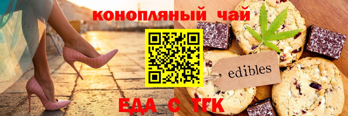 Минеральные Воды  Cannafood марихуана  Вход с VPN 