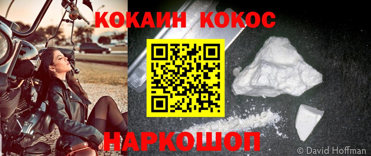 Минеральные Воды  КОКАИН VHQ  Вход с VPN  Cocaine Колумбийский 