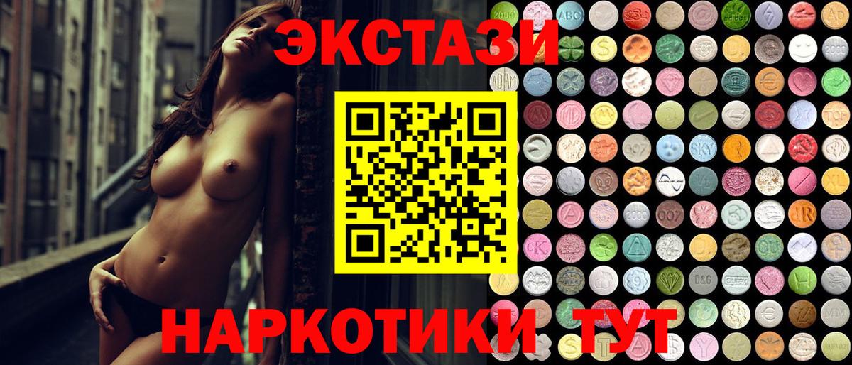 Ecstasy  Вход с VPN  Минеральные Воды  Ecstasy mix  ЭКСТАЗИ Philipp Plein 