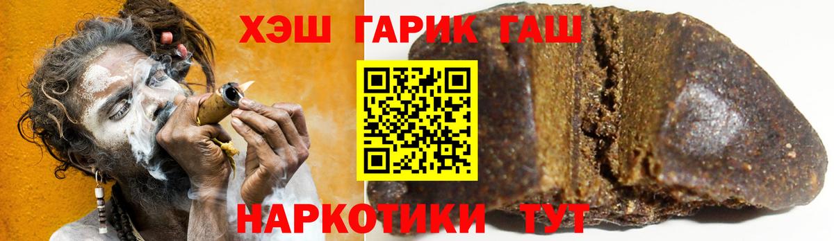 Минеральные Воды  ГАШ Premium  ГАШИШ  Вход с VPN 