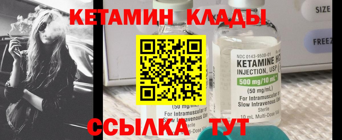 Кетамин VHQ  Вход с VPN  Минеральные Воды  КЕТАМИН VHQ 