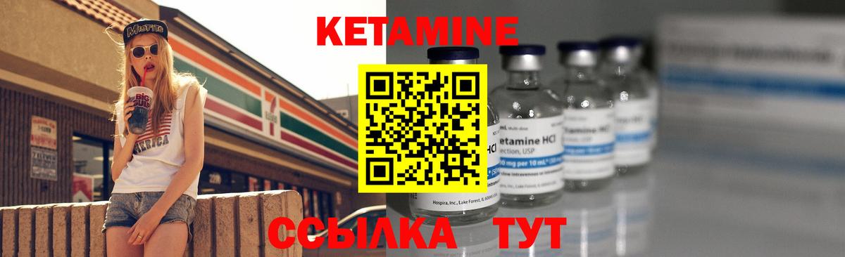 Кетамин VHQ Минеральные Воды
