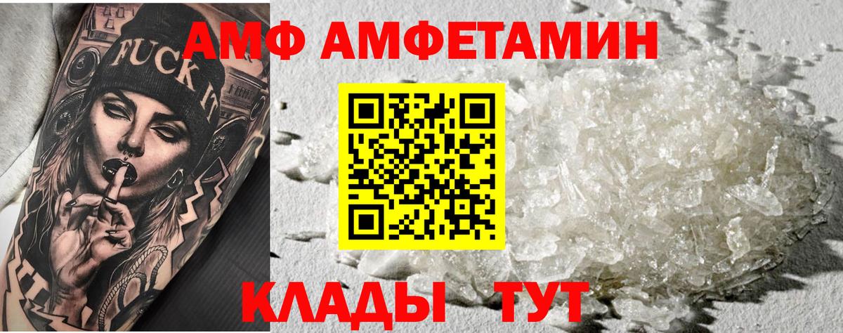 МЕТАМФЕТАМИН Декстрометамфетамин 99.9% Минеральные Воды