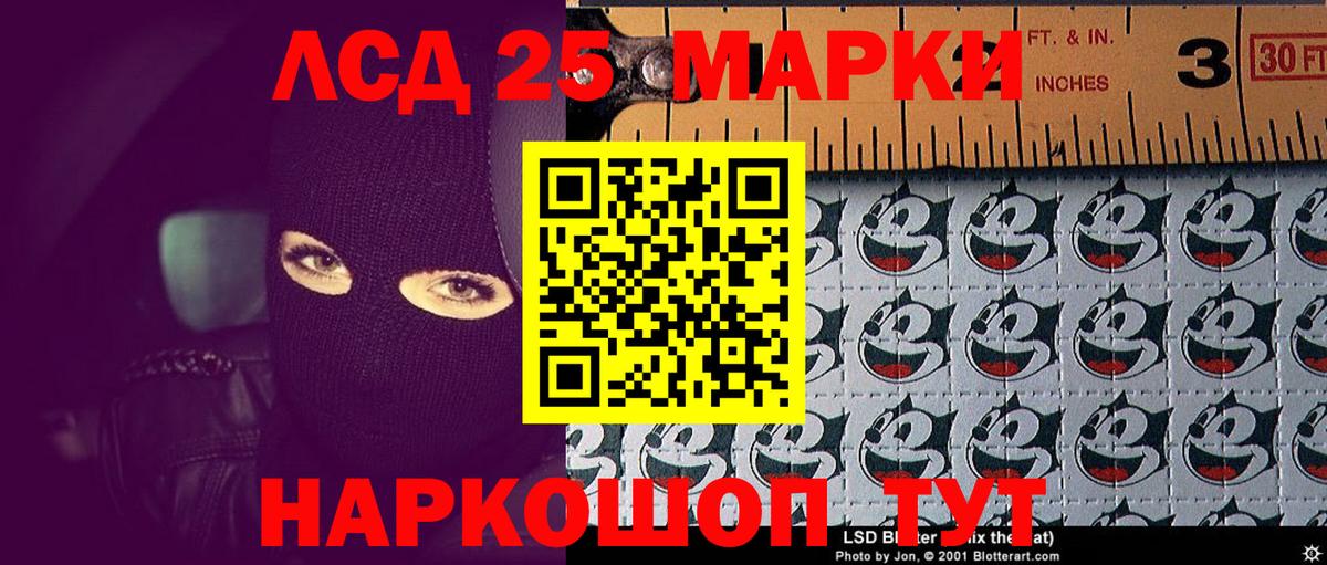 Марки N-bome 1,8мг  Вход с VPN  Марки 25I-NBOMe  Минеральные Воды 