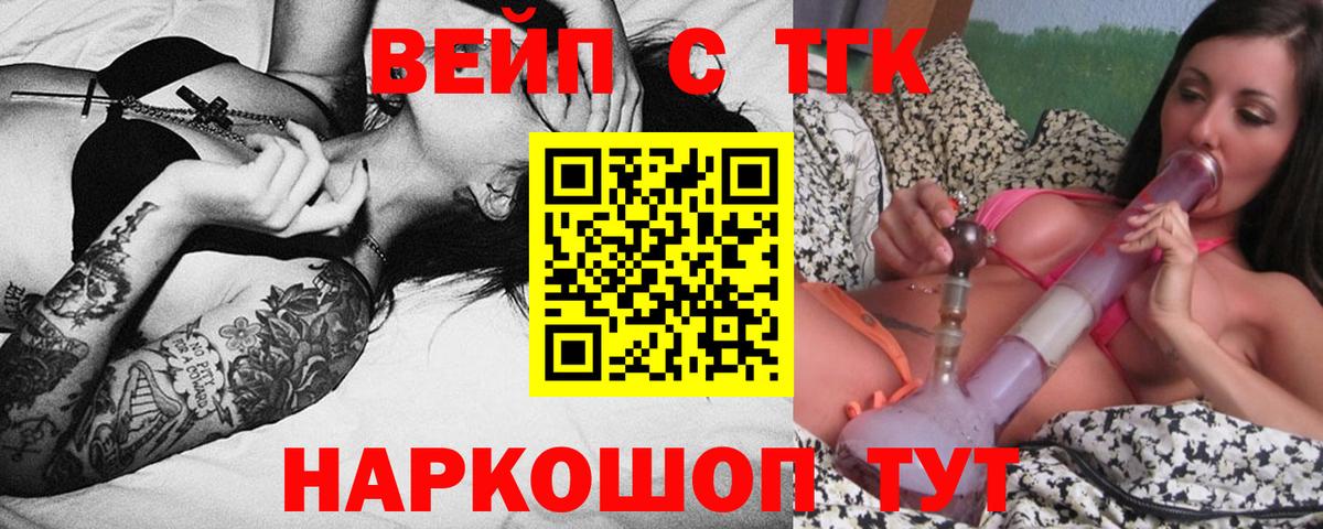 Дистиллят ТГК жижа Минеральные Воды