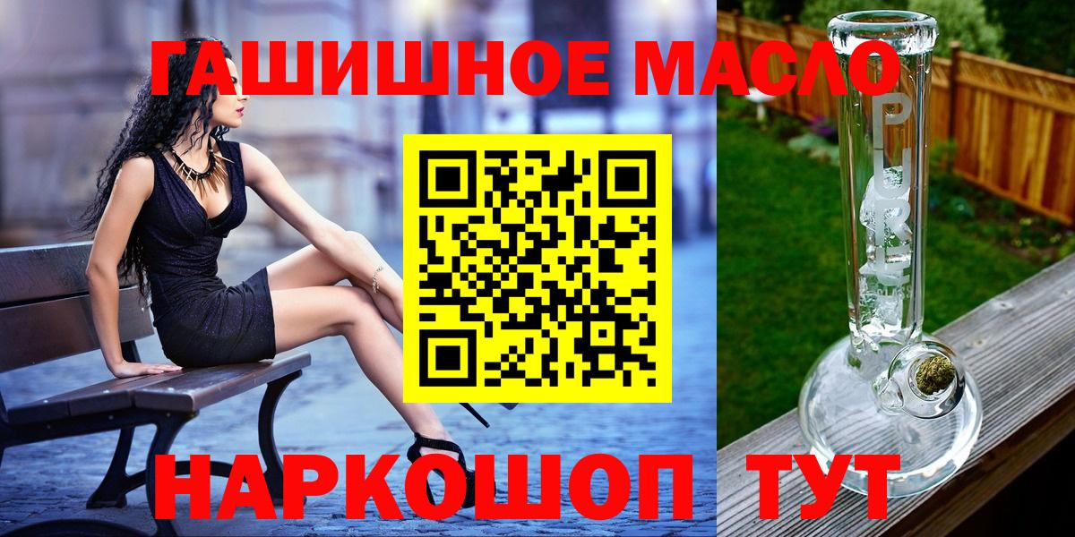 Дистиллят ТГК гашишное масло  Вход с VPN  Минеральные Воды  дарнет шоп  Дистиллят ТГК вейп 